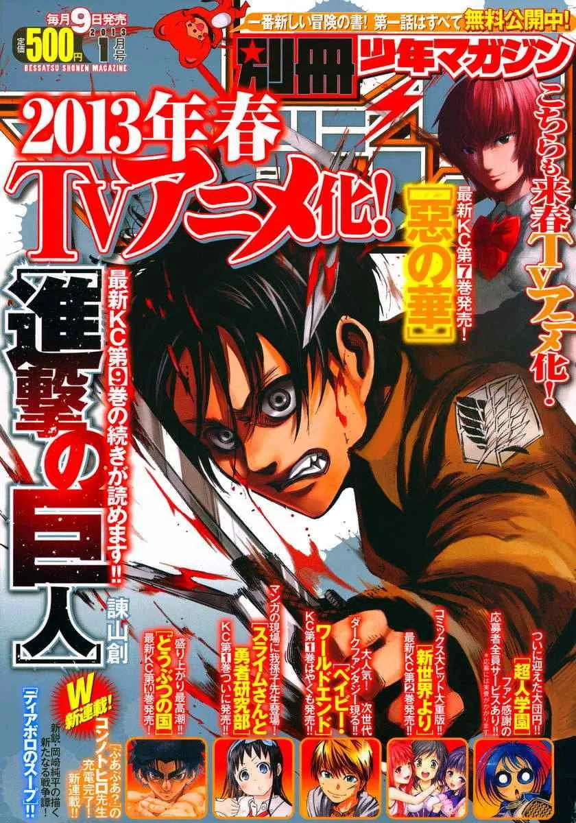 第40话 第1页