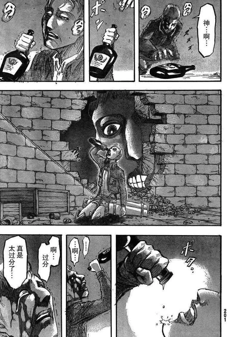 第40话 第12页