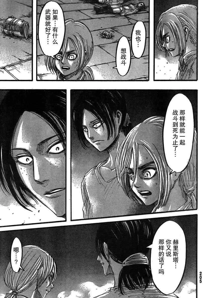 第40话 第16页