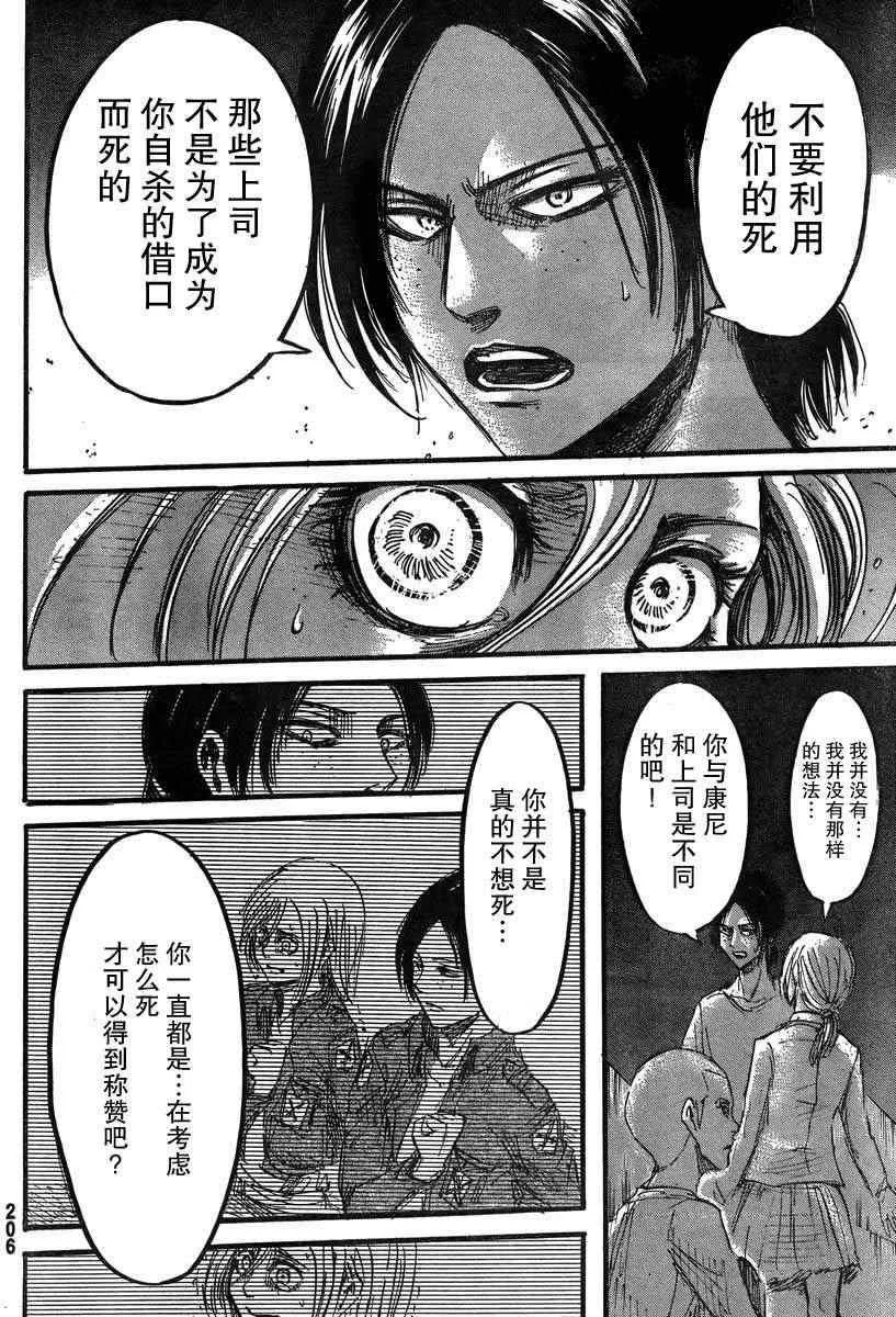 第40话 第17页