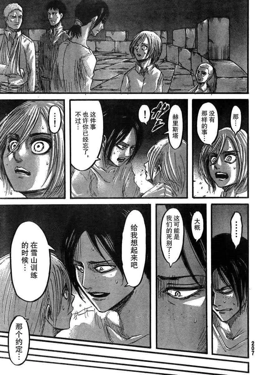 第40话 第18页