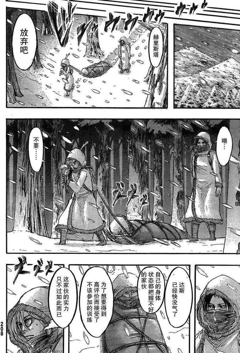 第40话 第19页