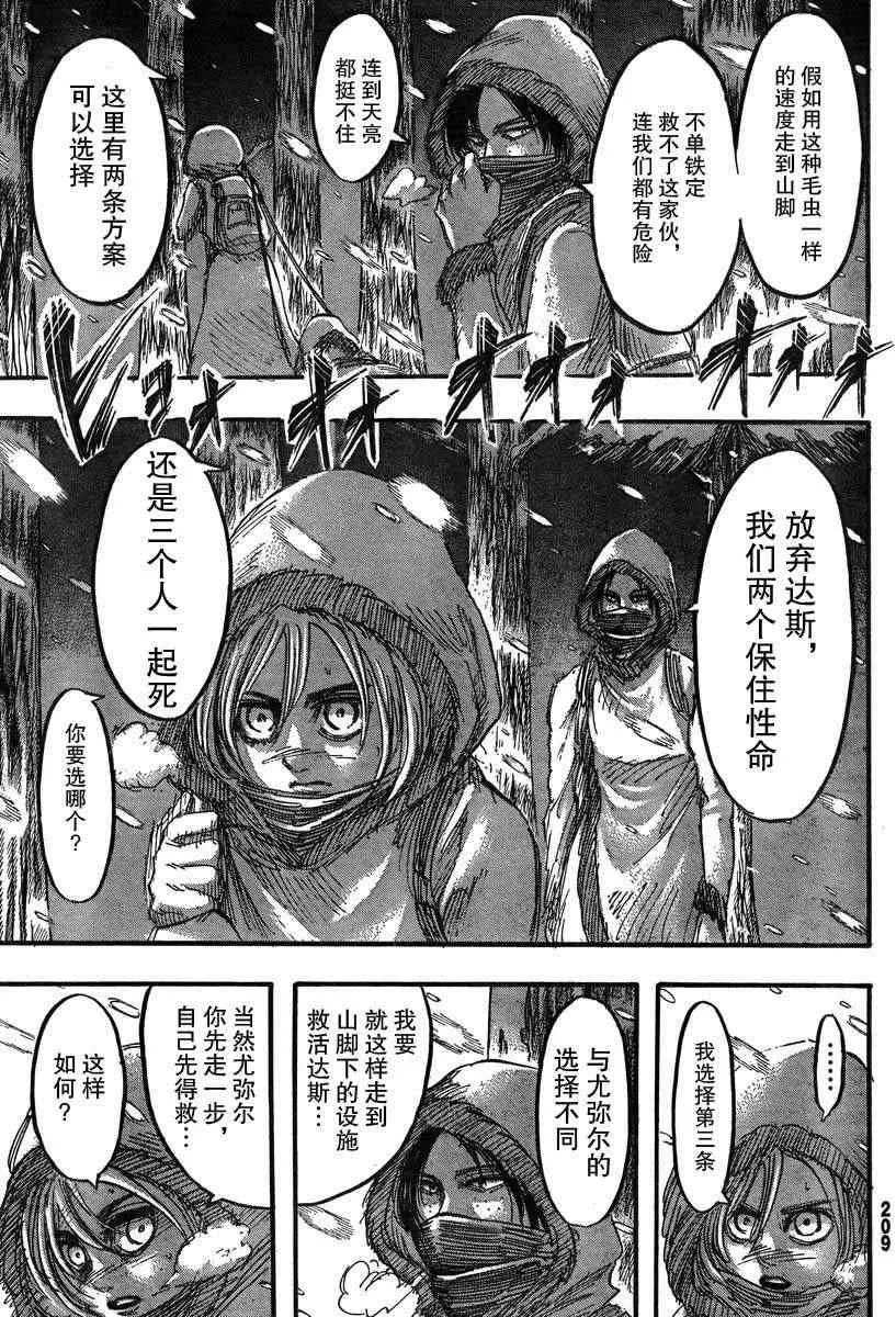 第40话 第20页