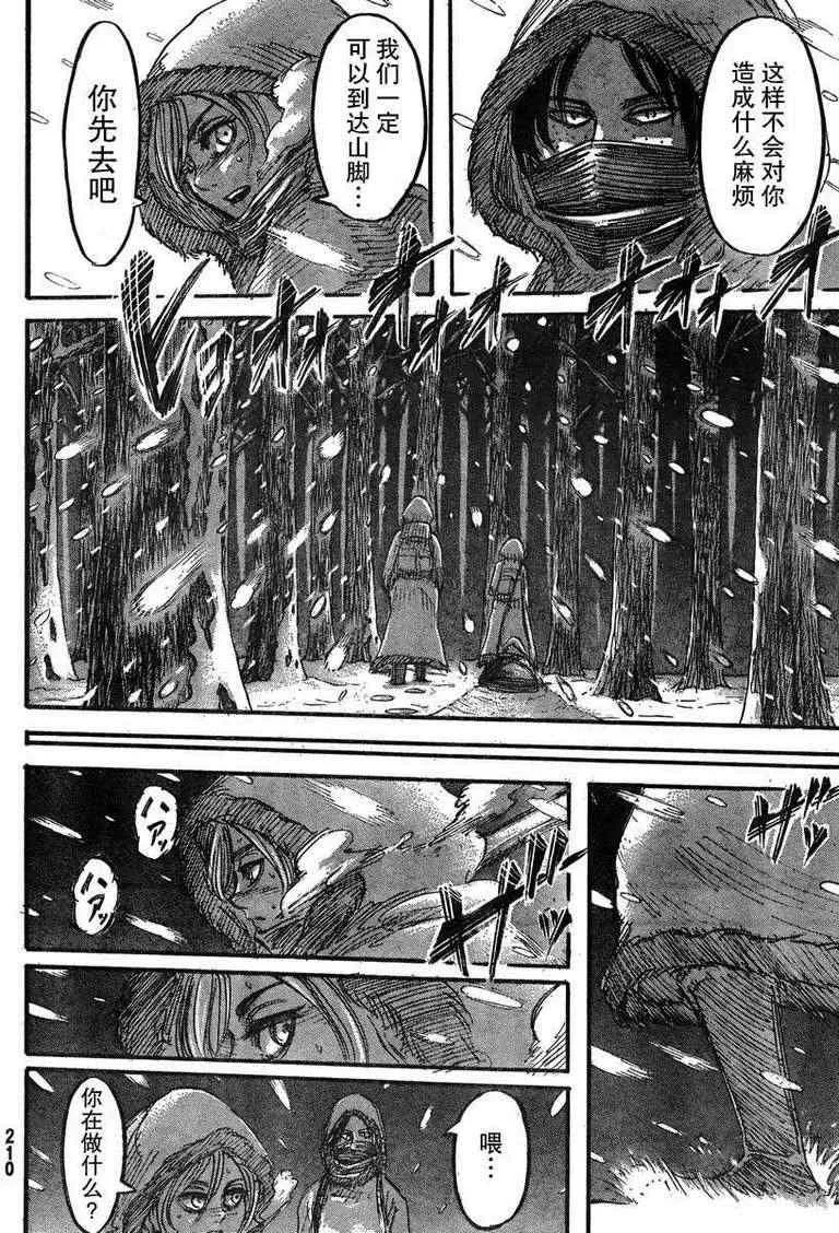 第40话 第21页