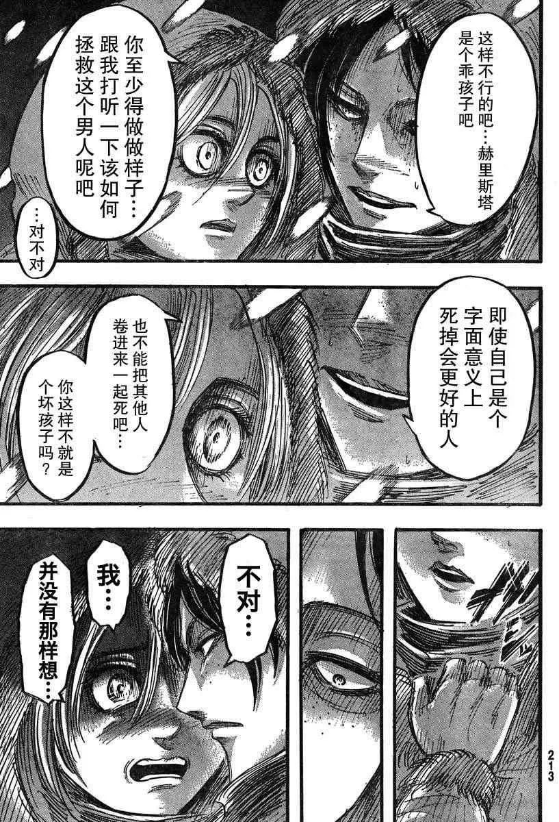 第40话 第24页