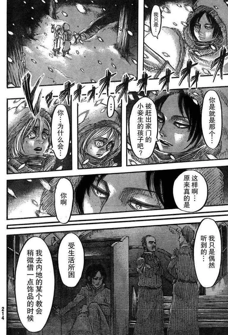 第40话 第25页