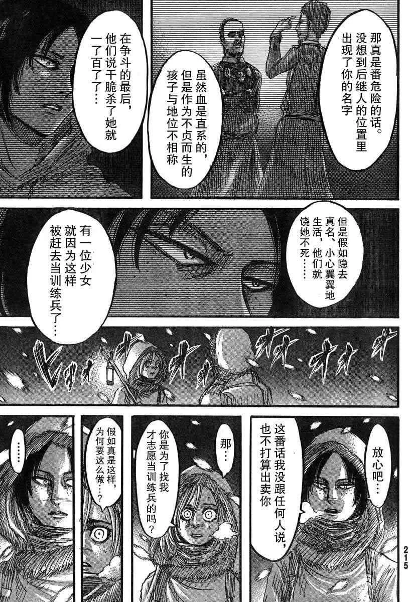 第40话 第26页
