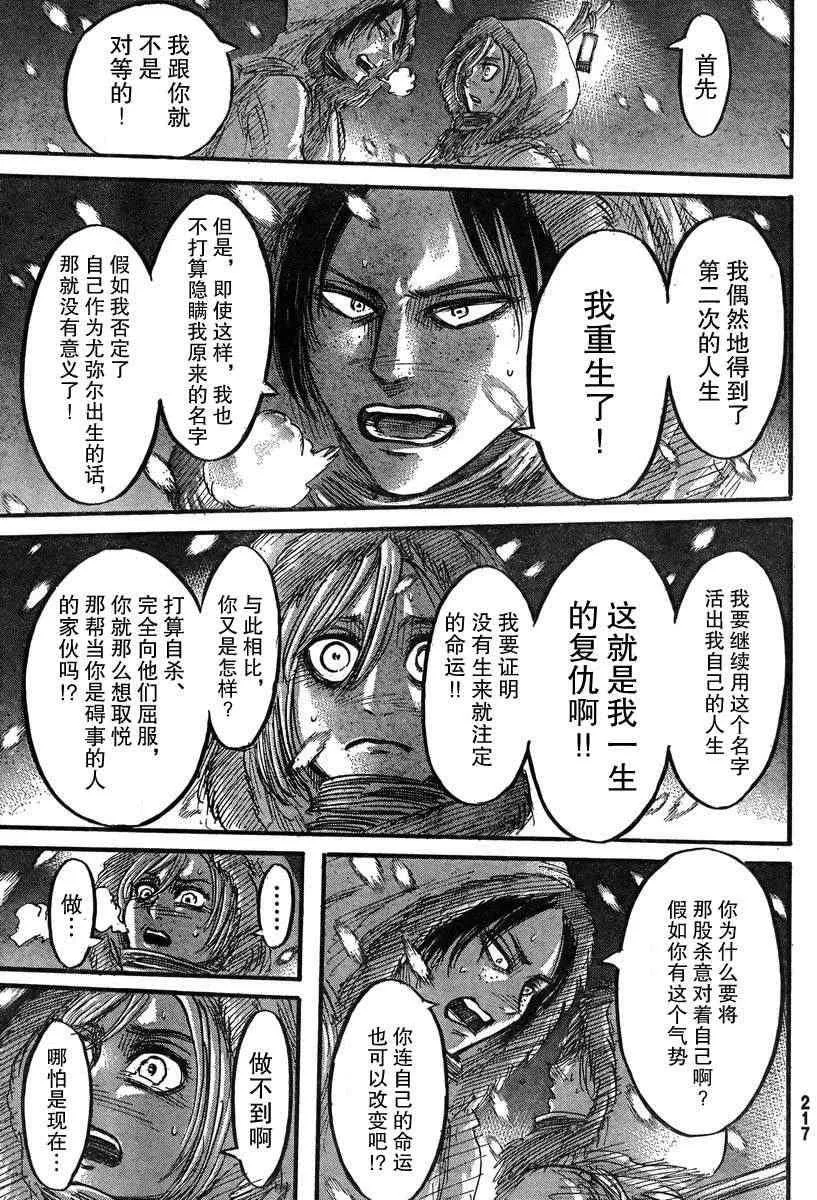 第40话 第28页