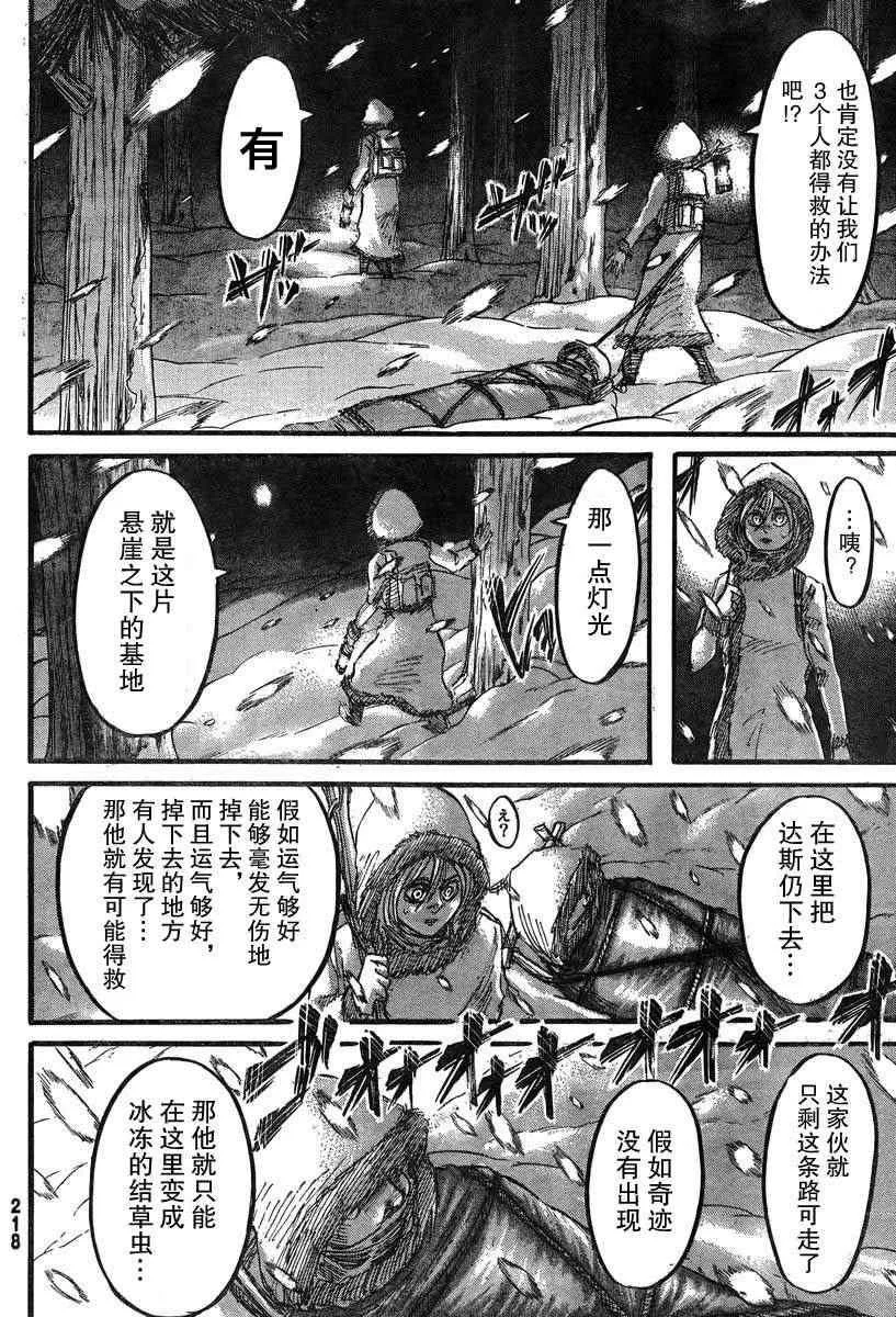 第40话 第29页