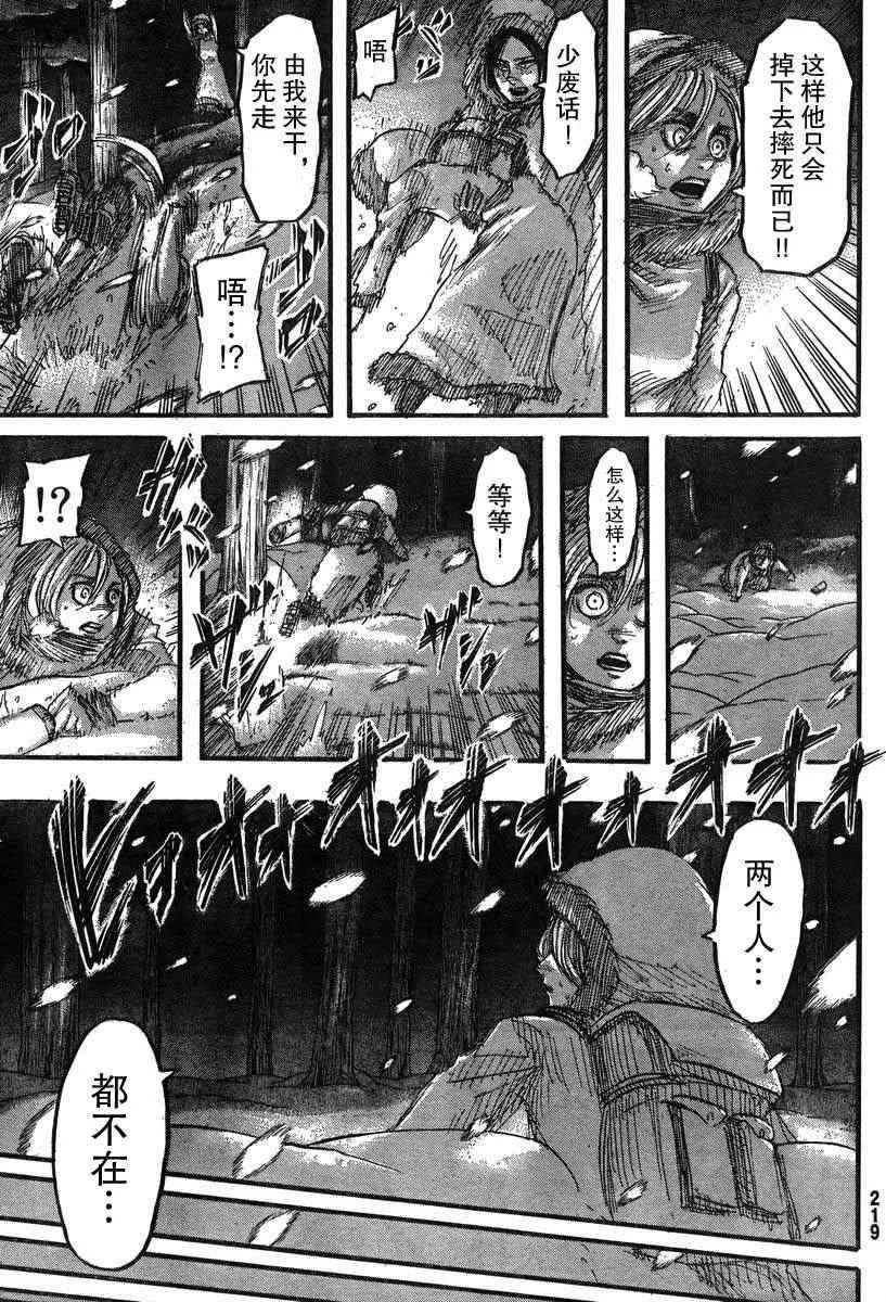 第40话 第30页