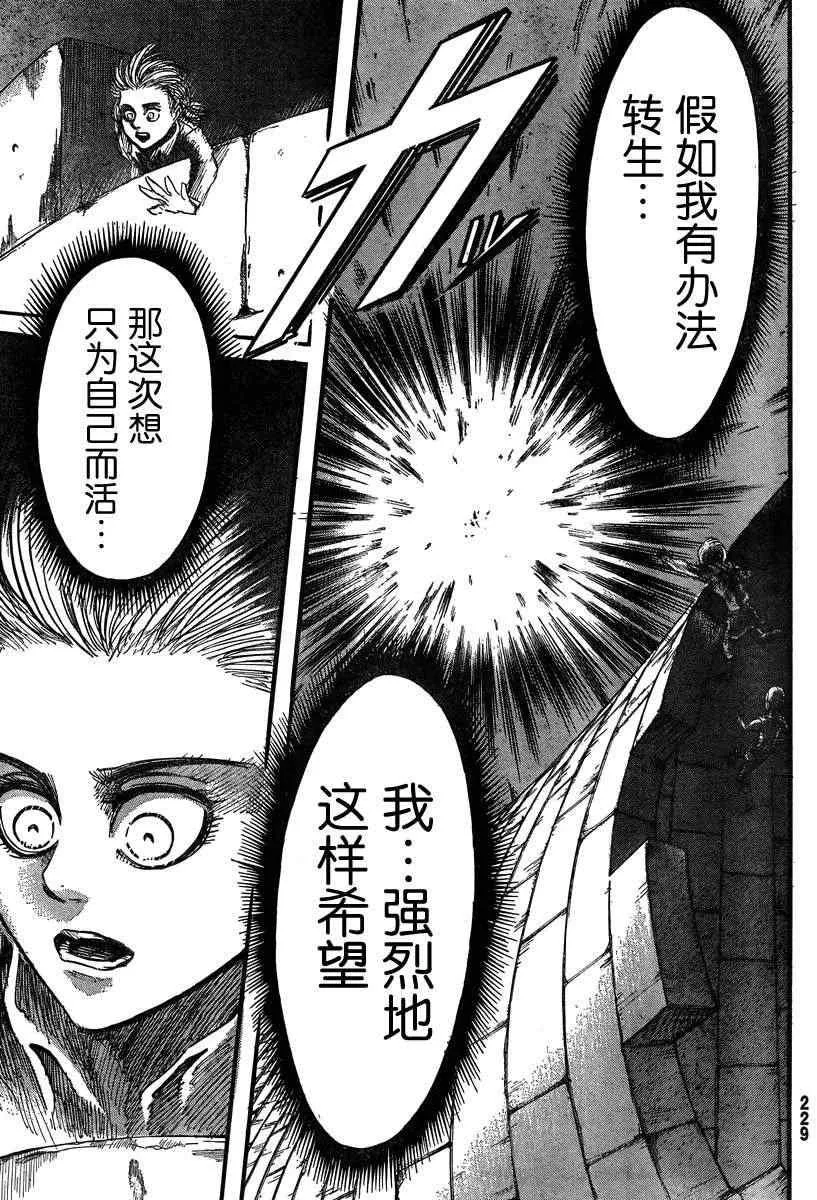 第40话 第40页