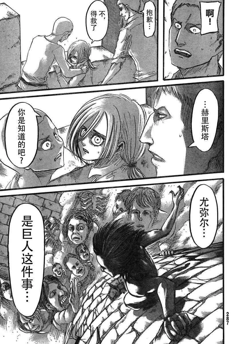 第41话 第5页