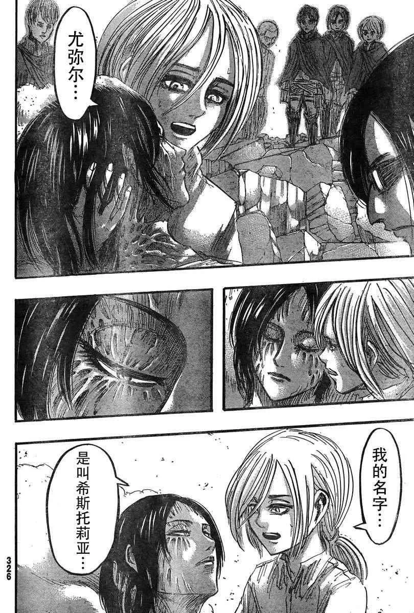 第41话 第43页
