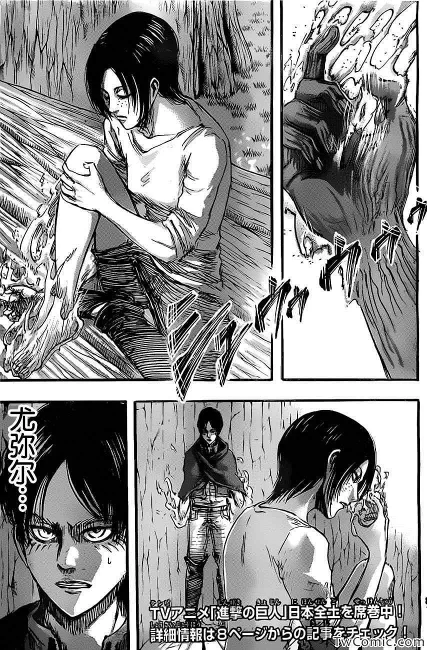 第47话 第1页