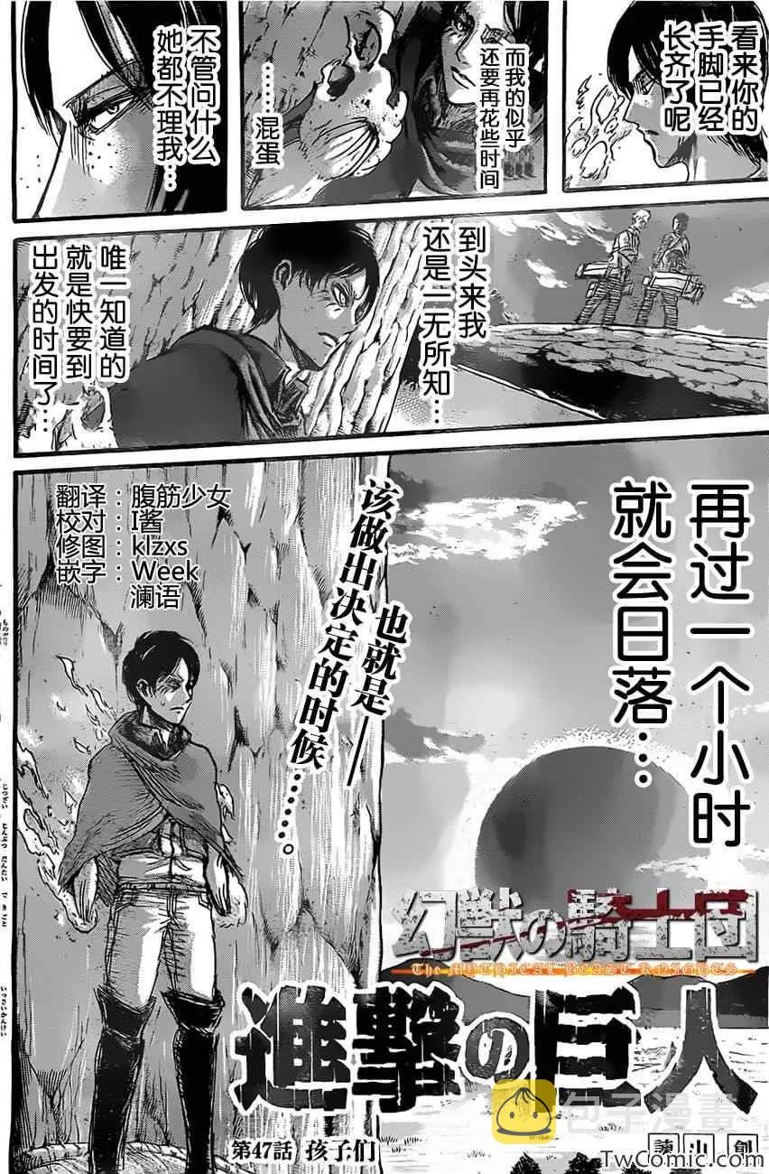 第47话 第2页
