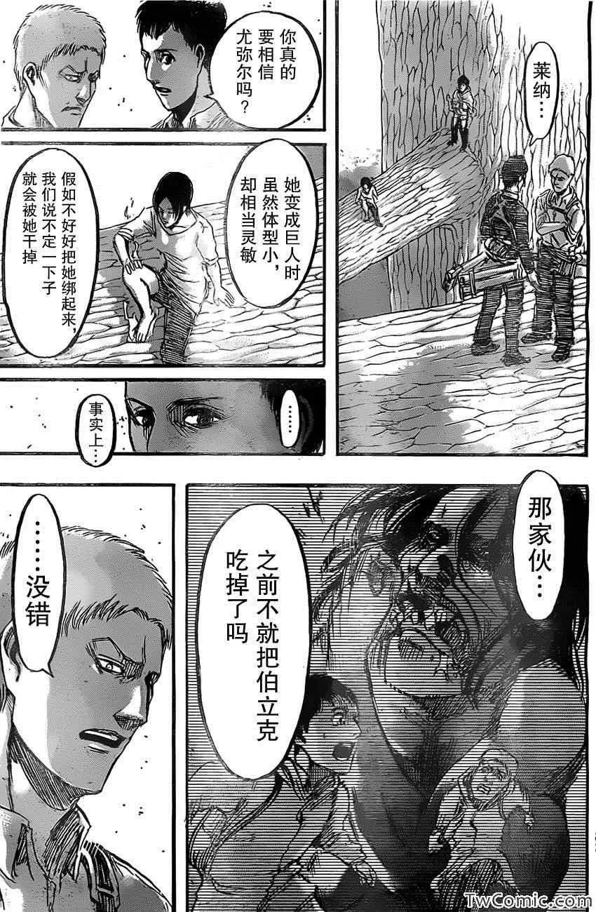 第47话 第3页