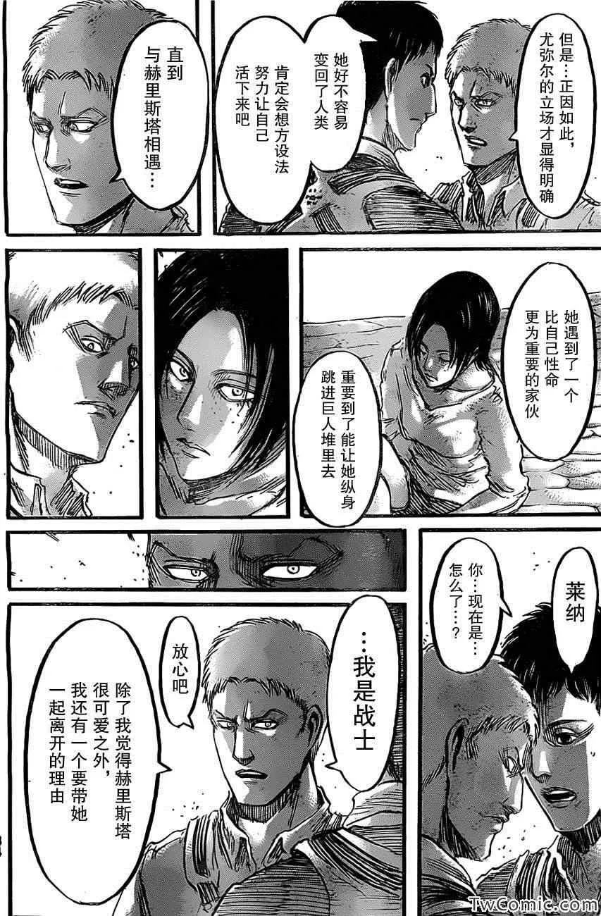 第47话 第4页