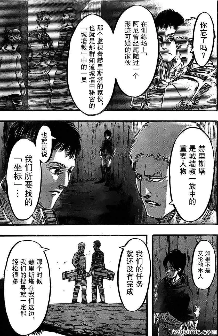 第47话 第5页