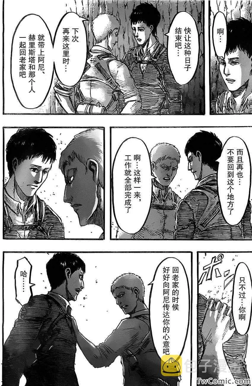 第47话 第6页