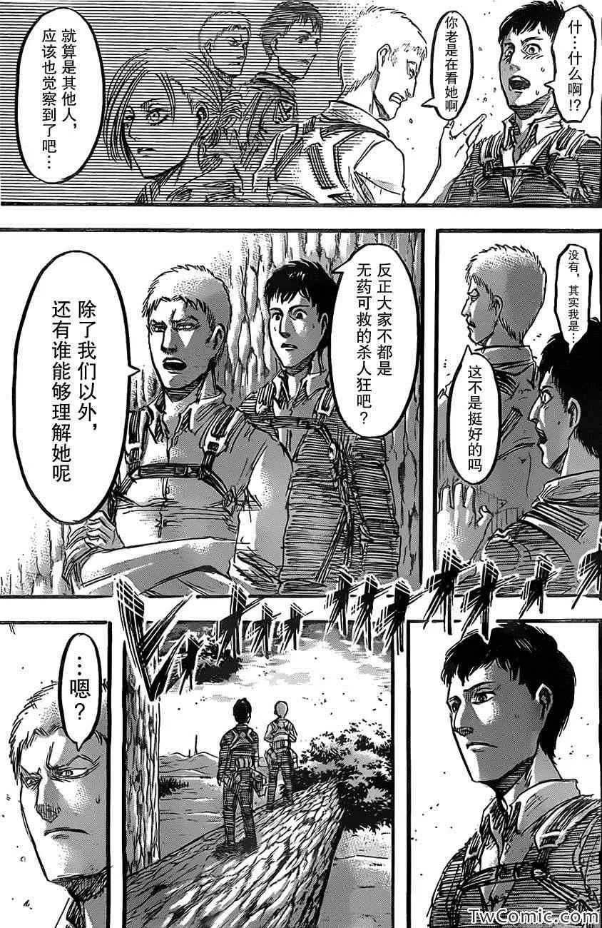 第47话 第7页