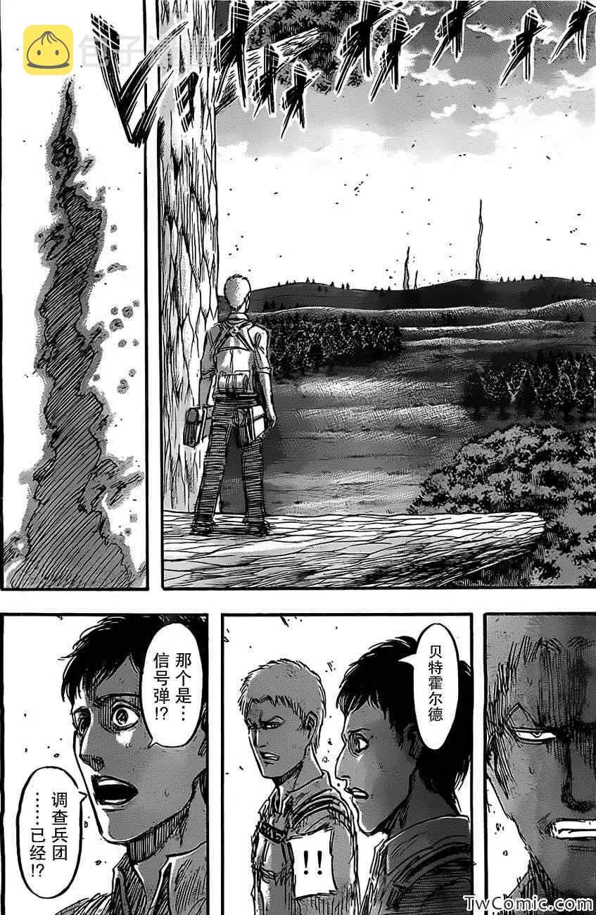 第47话 第8页