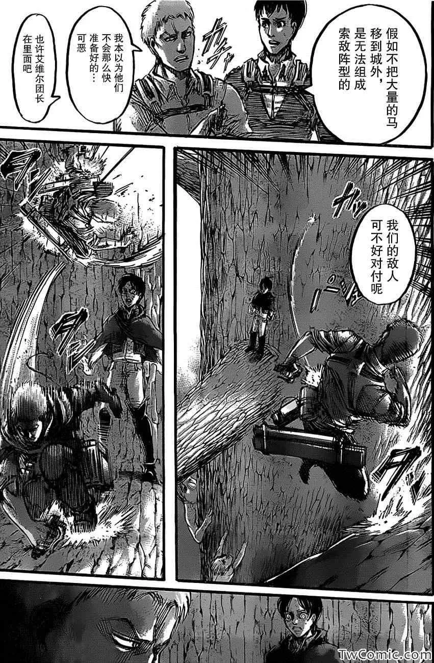 第47话 第9页