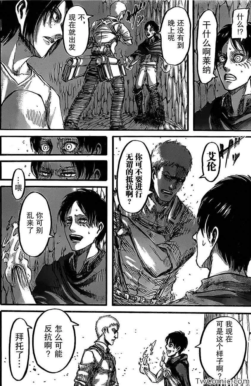 第47话 第10页