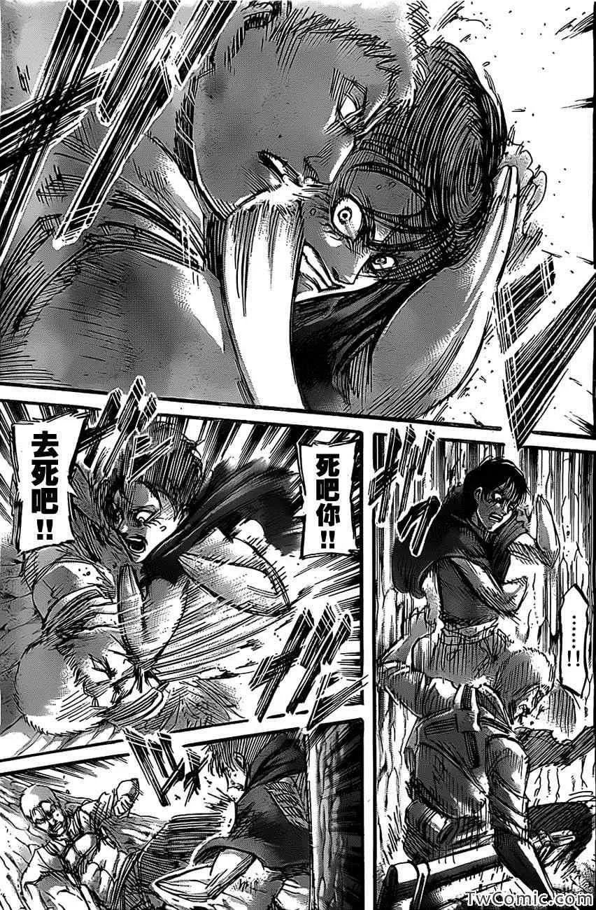 第47话 第12页