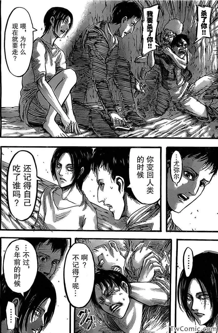 第47话 第13页