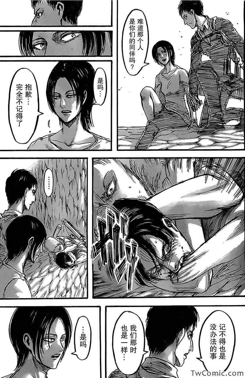 第47话 第14页
