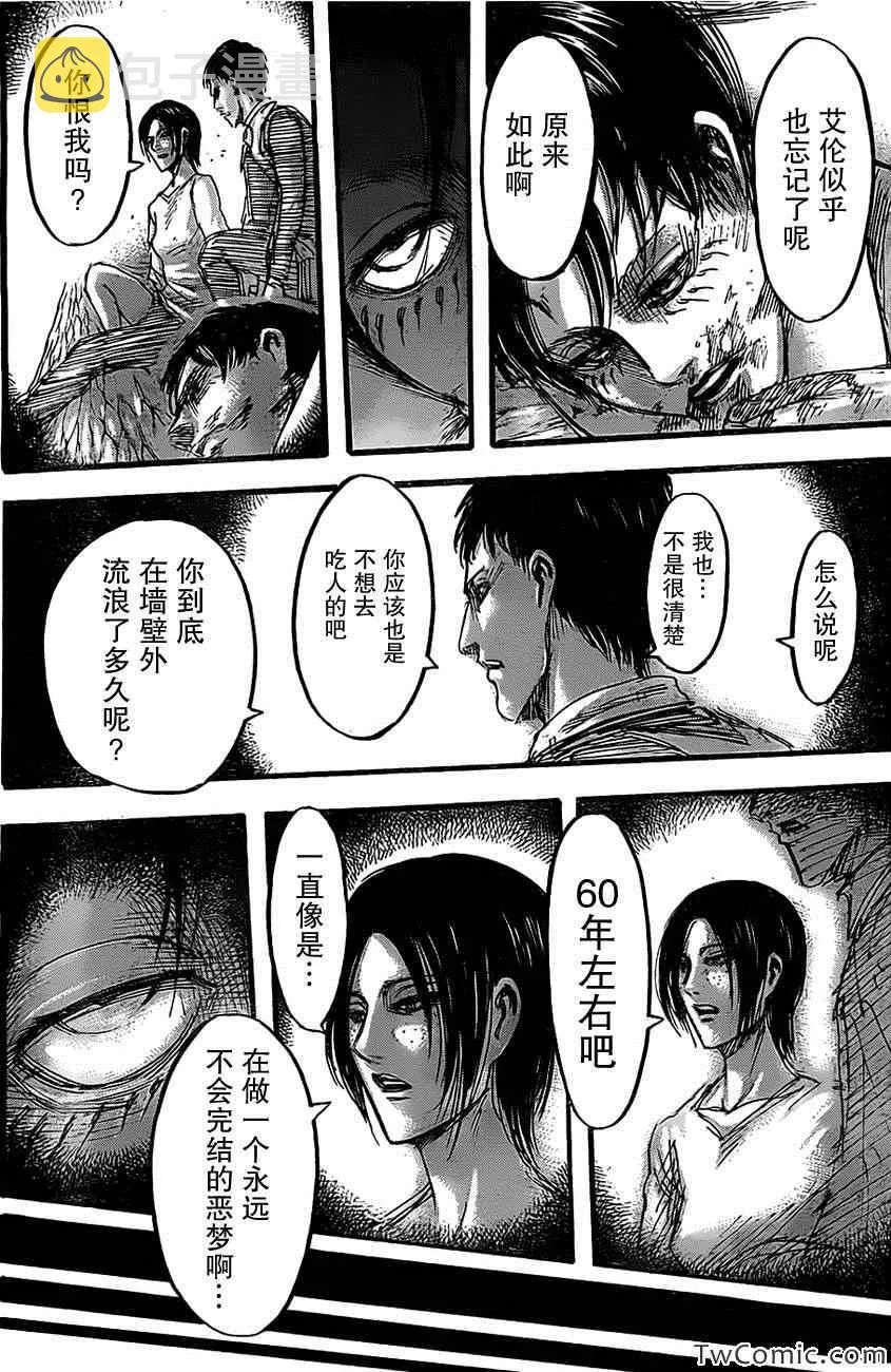 第47话 第15页