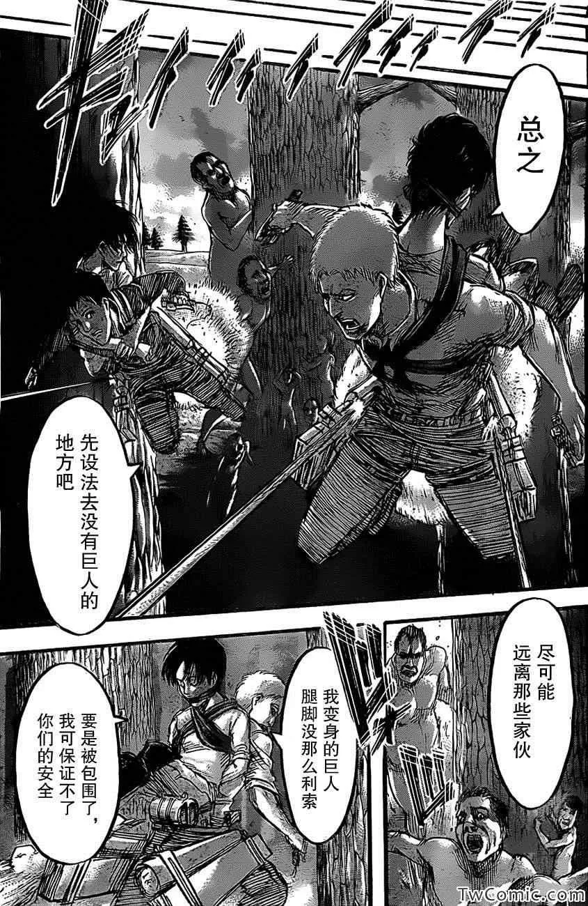 第47话 第16页