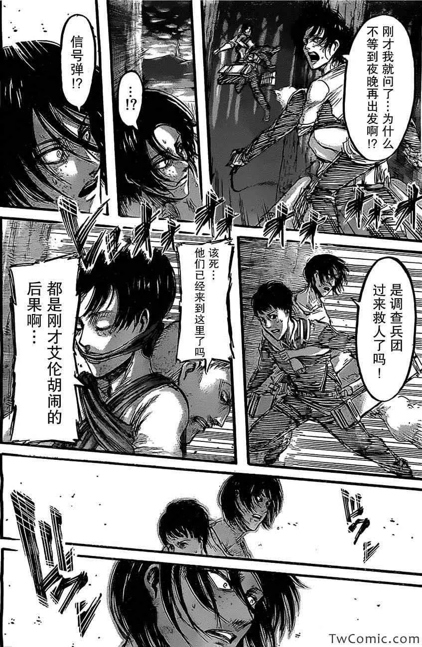 第47话 第17页