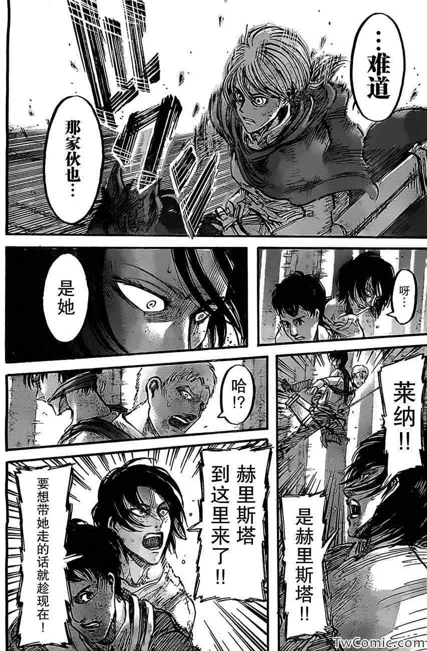 第47话 第18页