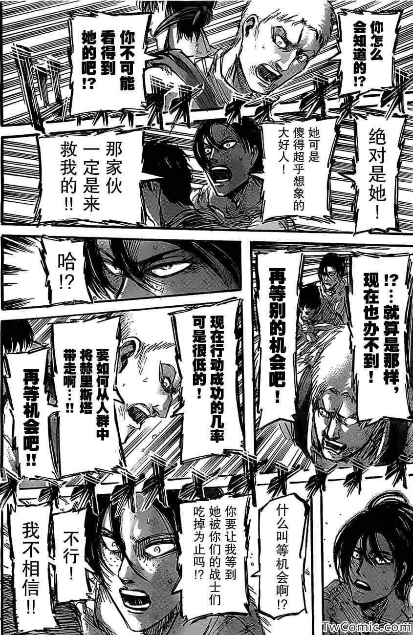 第47话 第19页