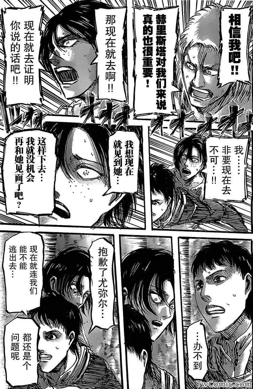 第47话 第20页