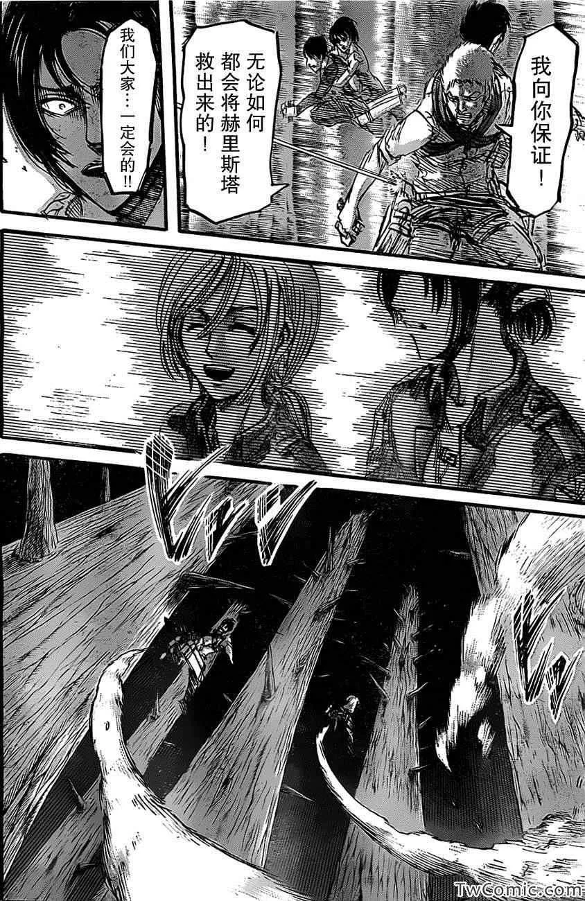 第47话 第21页