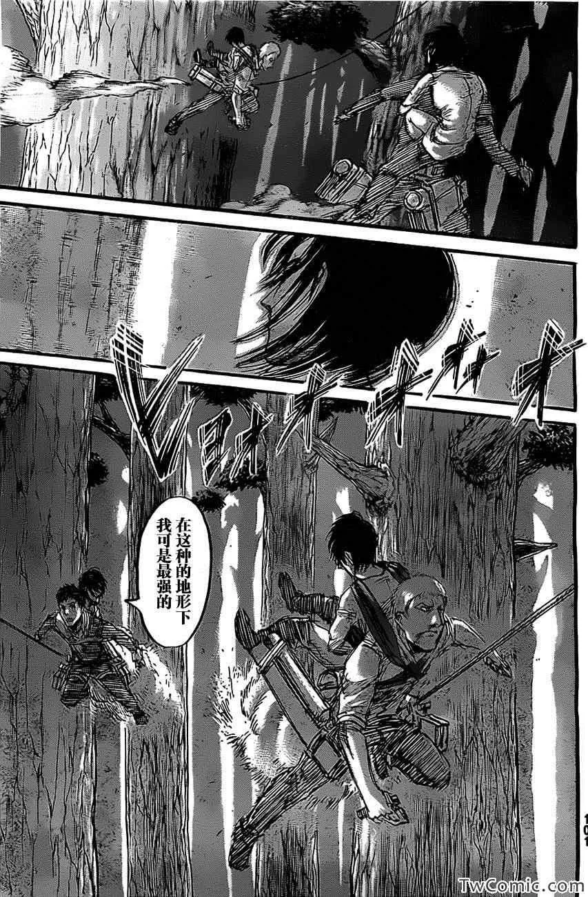 第47话 第22页