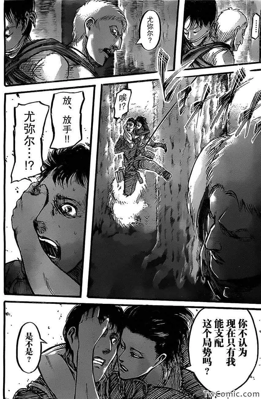 第47话 第23页