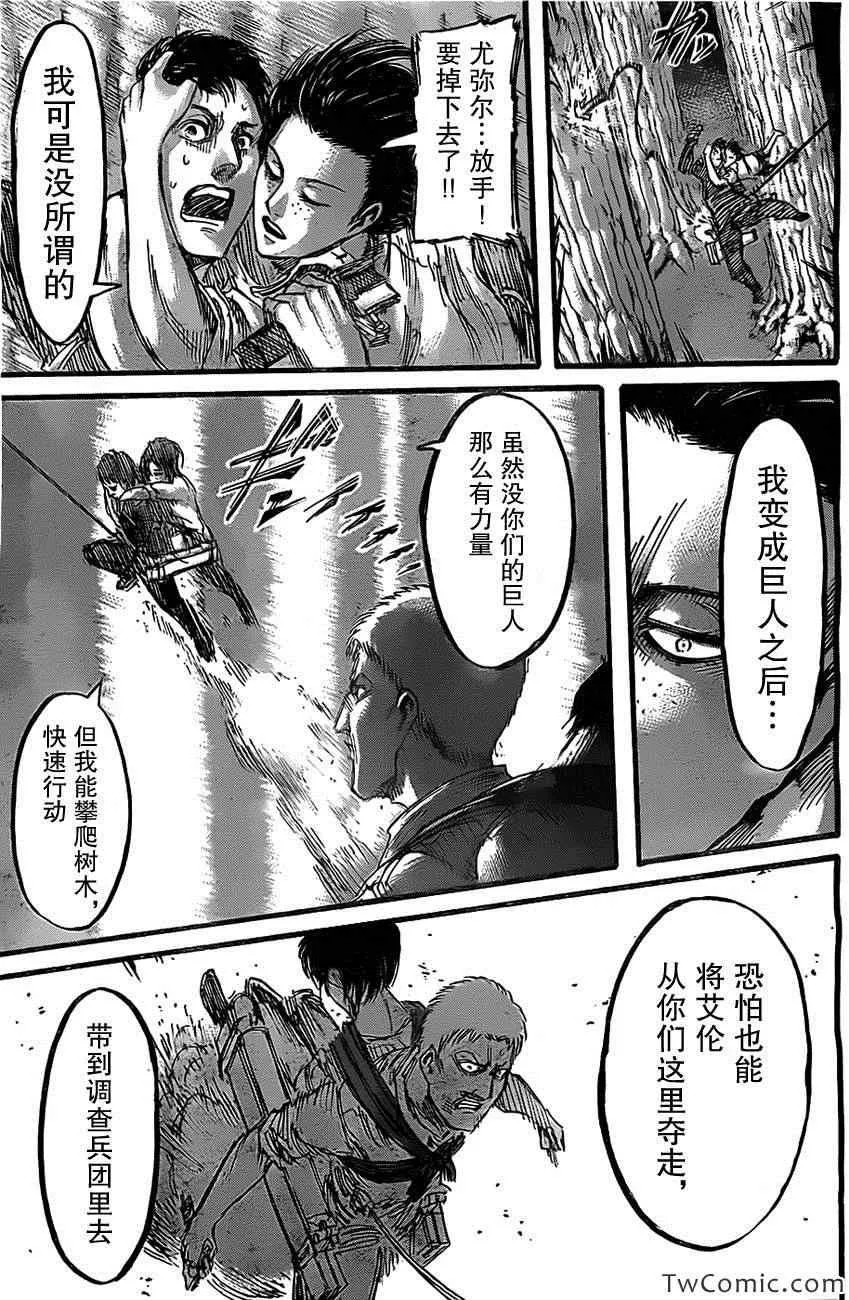 第47话 第24页