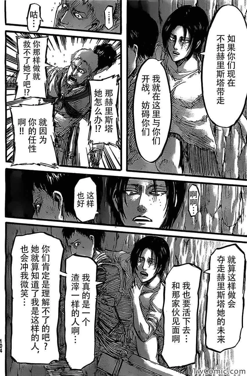 第47话 第25页