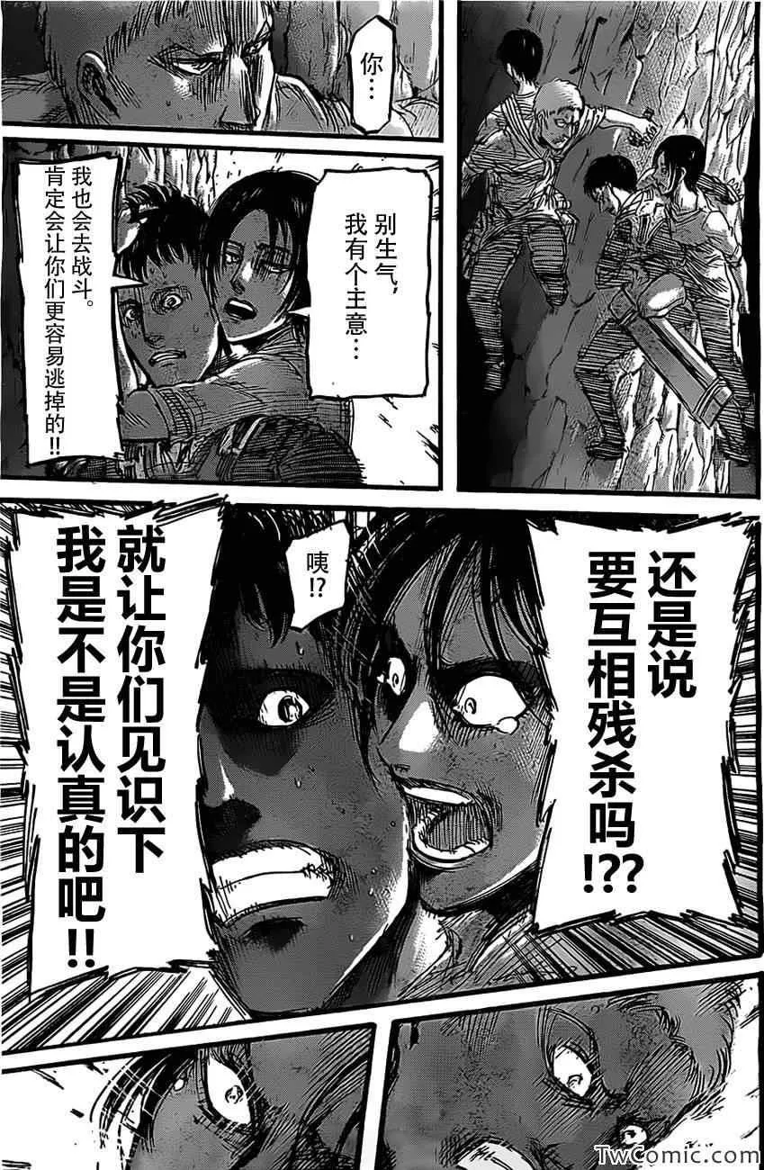 第47话 第26页