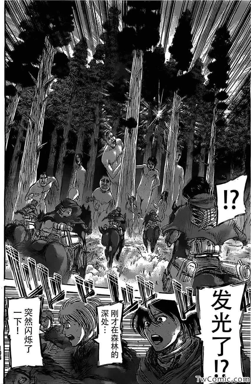 第47话 第27页