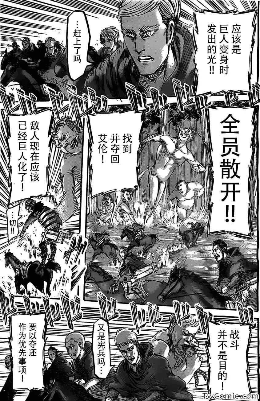 第47话 第28页