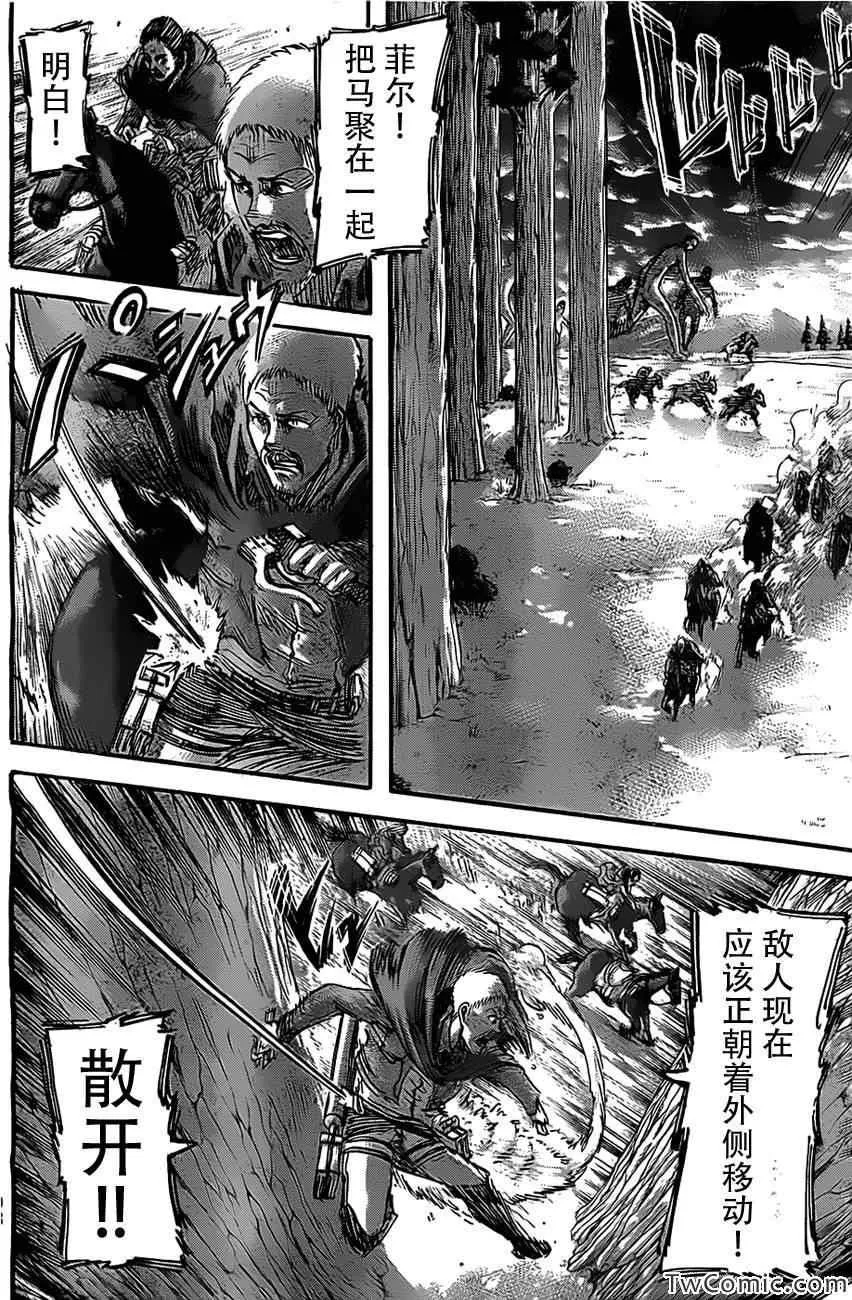 第47话 第29页