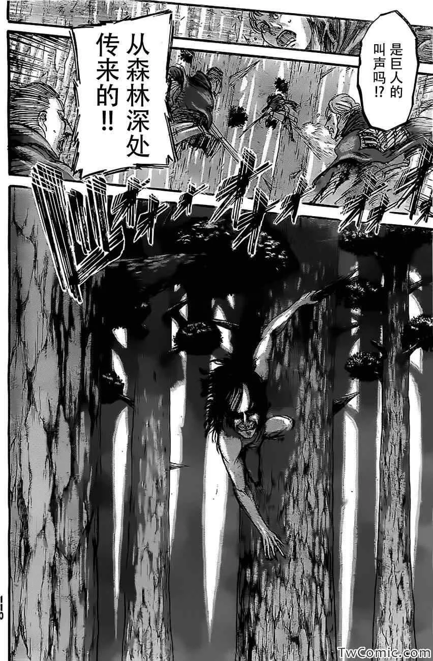 第47话 第31页