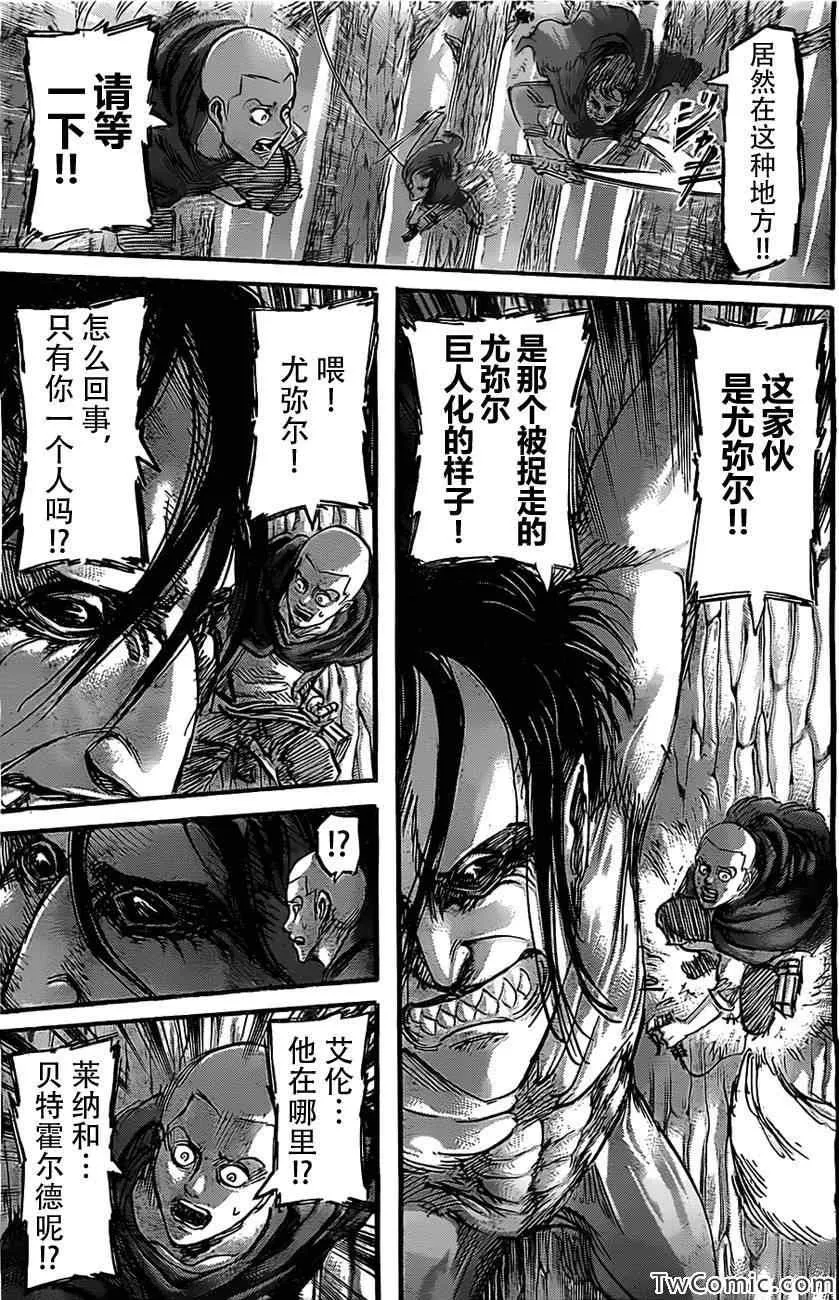 第47话 第32页