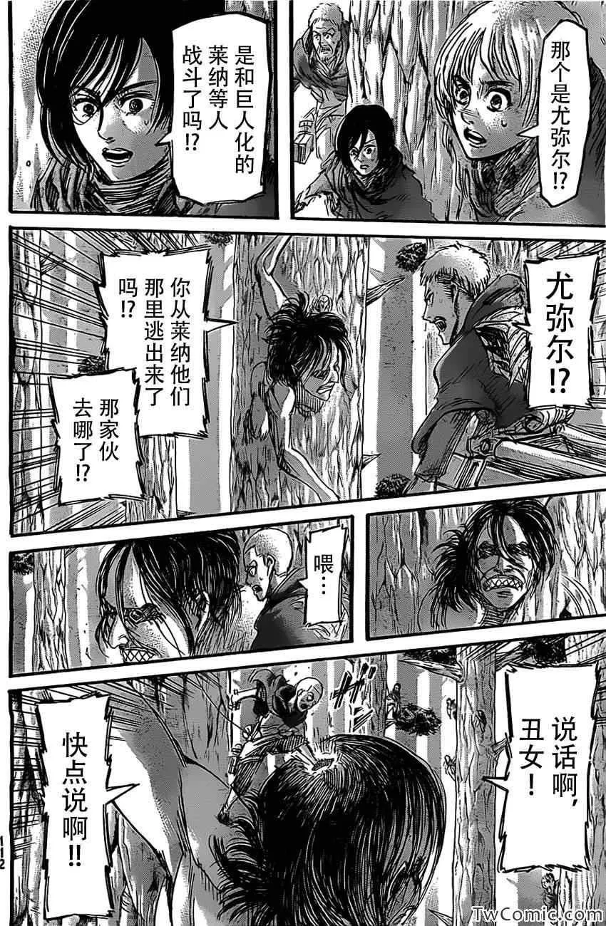 第47话 第33页