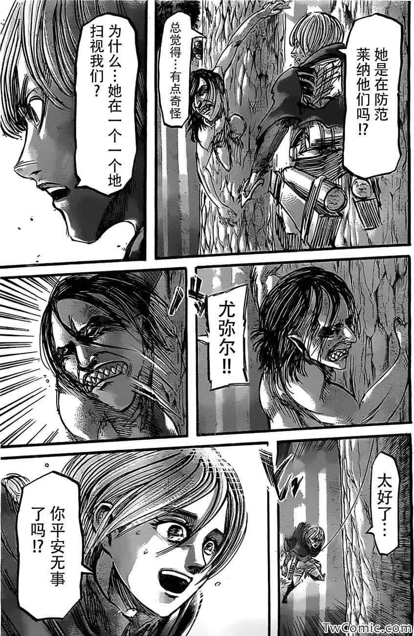 第47话 第34页
