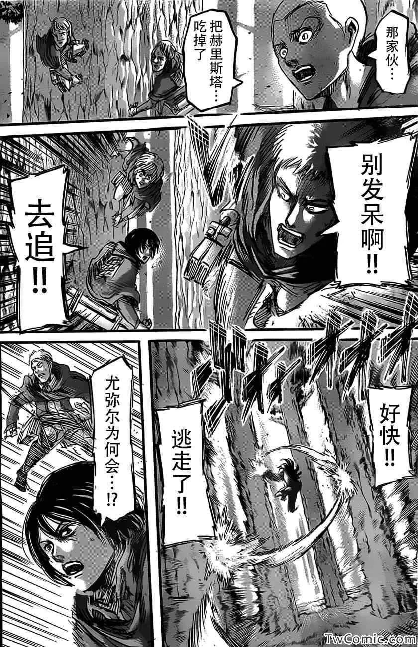 第47话 第37页